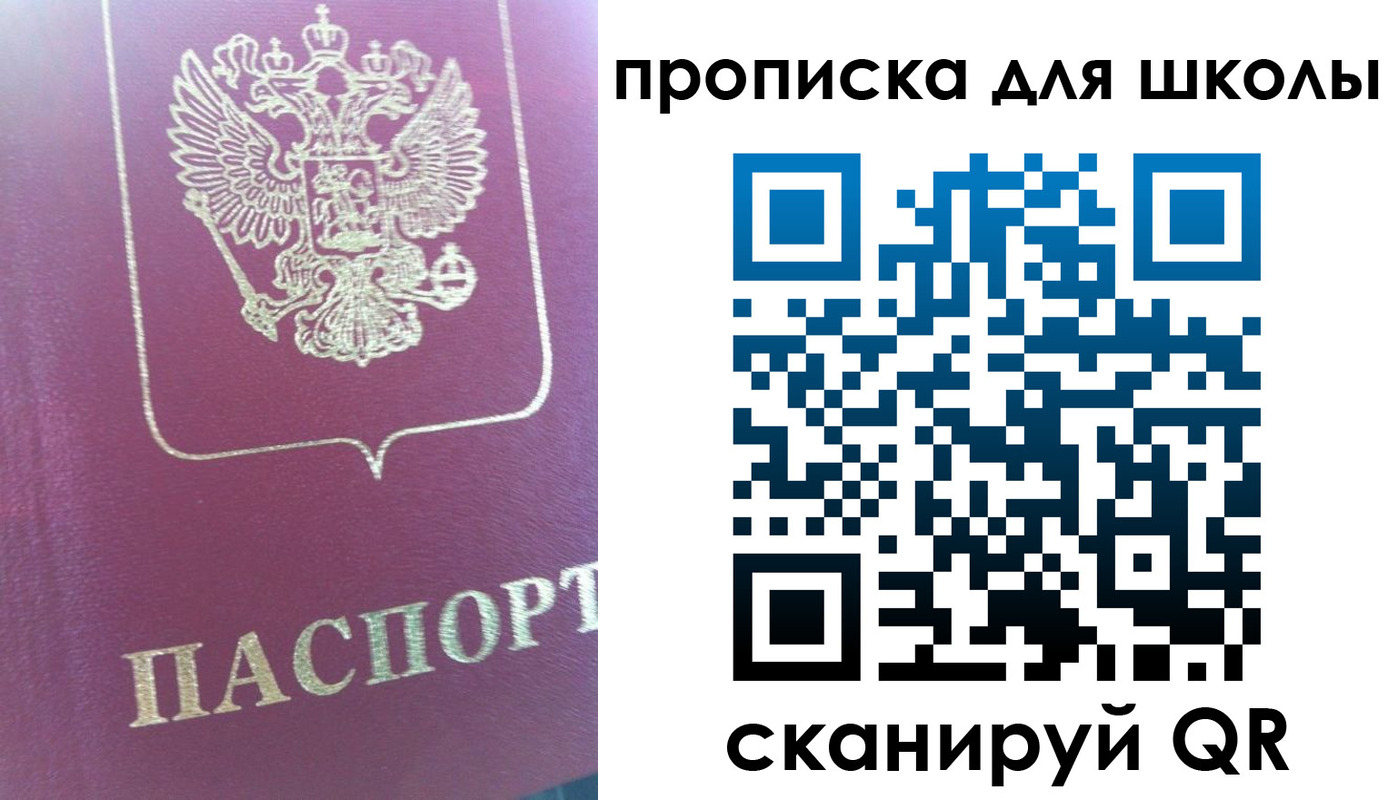 прописка законно в Камчатском крае