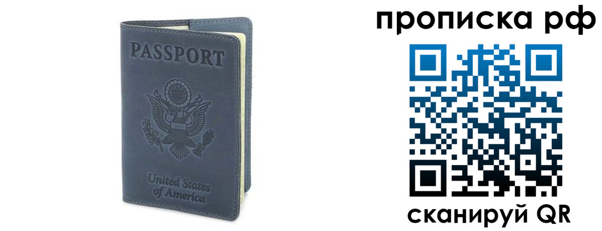 временная регистрация недорого в Камчатском крае
