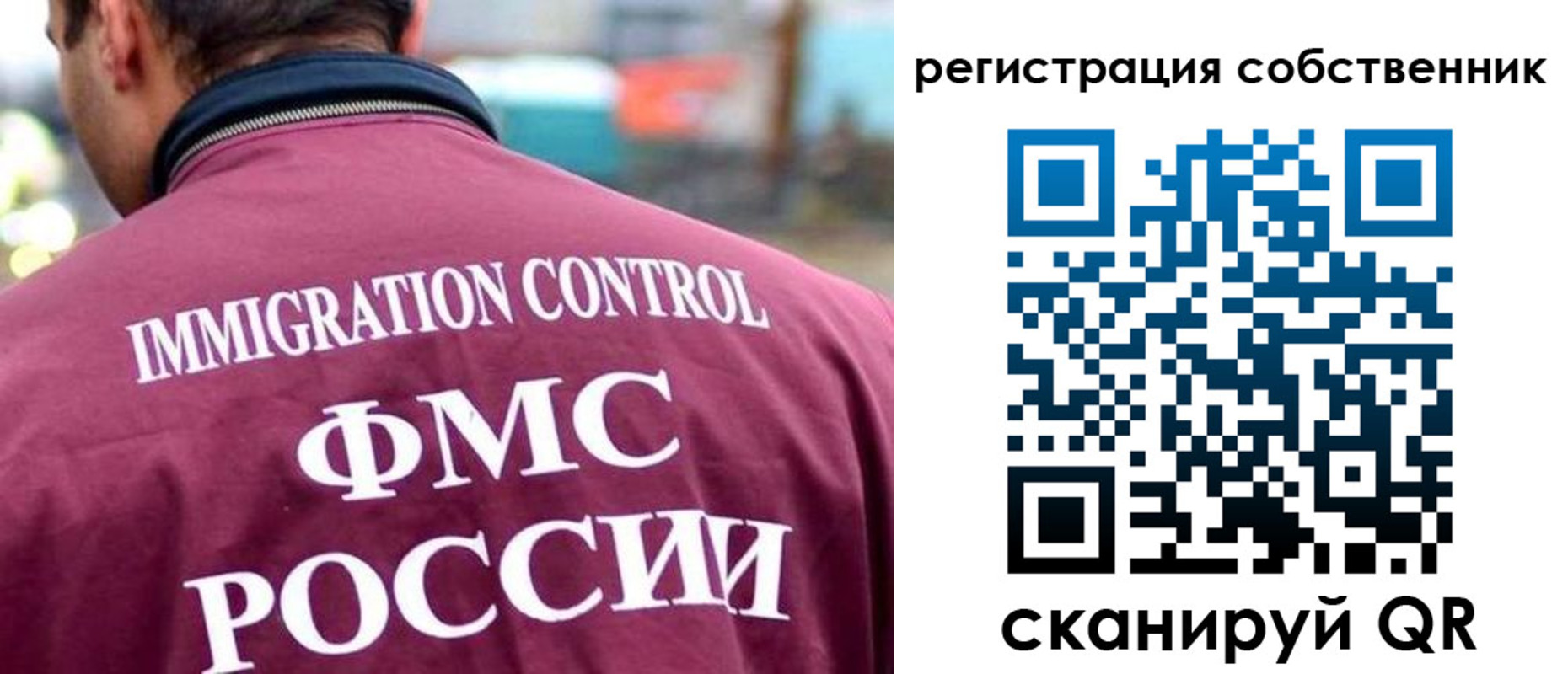временная регистрация купить в Камчатском крае