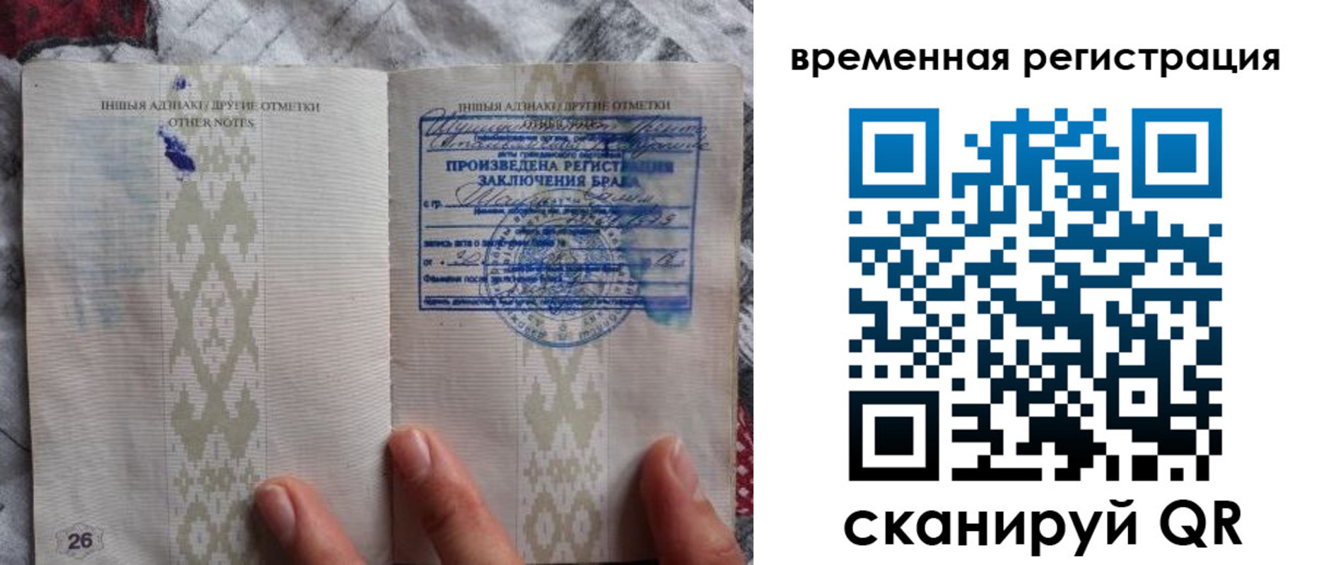 временная регистрация надежно в Камчатском крае