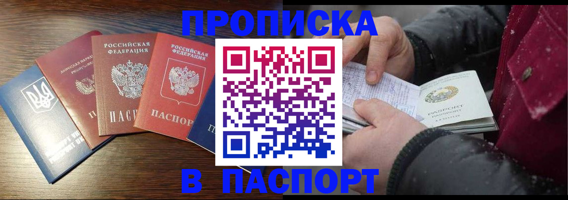временная регистрация в Камчатском крае