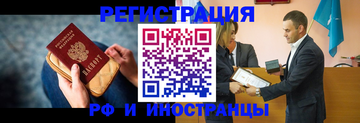 прописка для военкомата в Камчатском крае