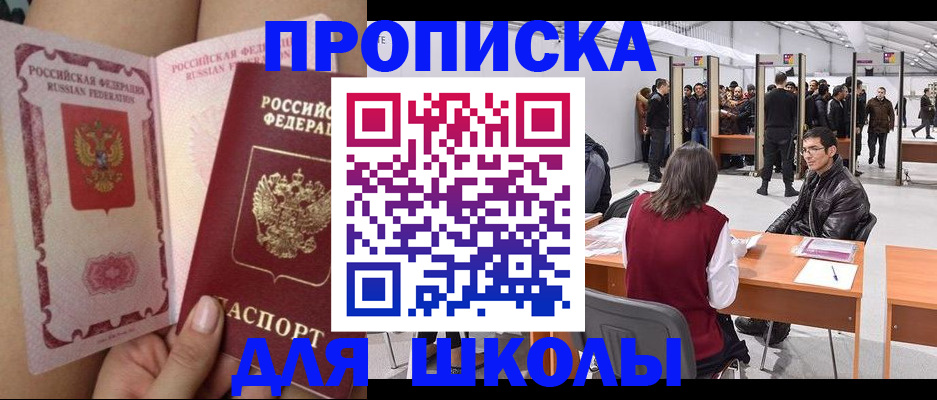 прописка для военкомата в Камчатском крае