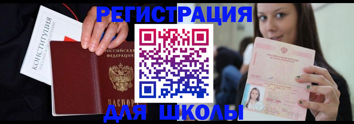 прописка регистрация в Камчатском крае