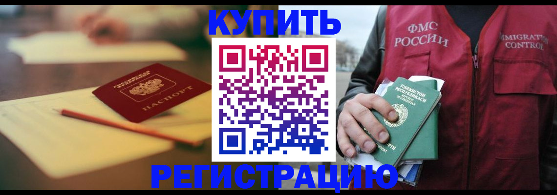 миграционный учет в Камчатском крае