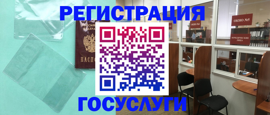 регистрация для дет. сада в Камчатском крае