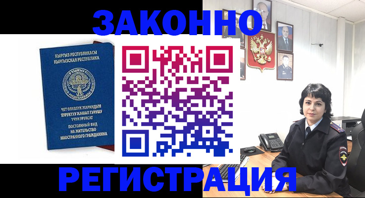 прописка ребенка в Камчатском крае