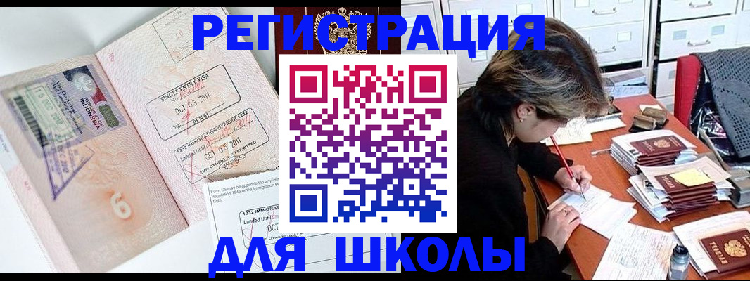 прописка штамп в Камчатском крае
