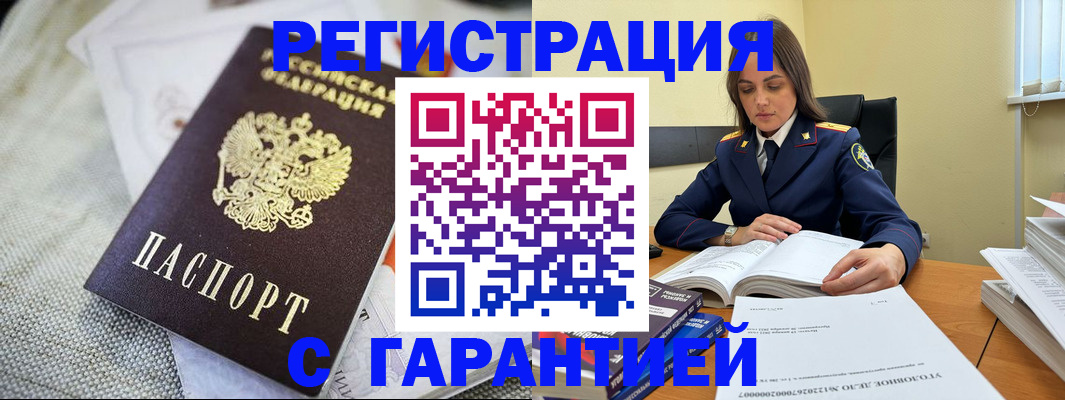 временная регистрация гарантия в Камчатском крае