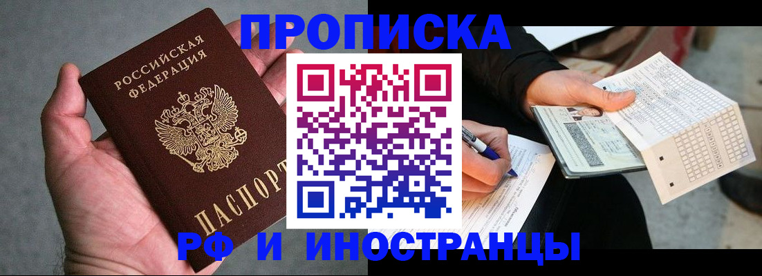 временная регистрация для школы в Камчатском крае